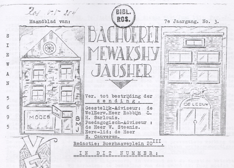 Kop van het tijdschrift van Bachoerei uit 1935 met links de oude locatie en rechts de nieuwe: Gebouw De Leeuw. Bron: UvA, bijzondere collectie.  